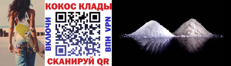Купить наркоту Сокол Alpha PVP Кокаин ГАШ МАРИХУАНА