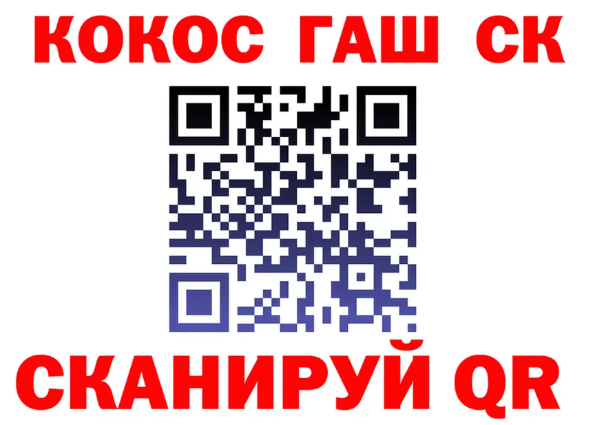 Cocaine Fish Scale ССЫЛКА darknet MEGA Сокол