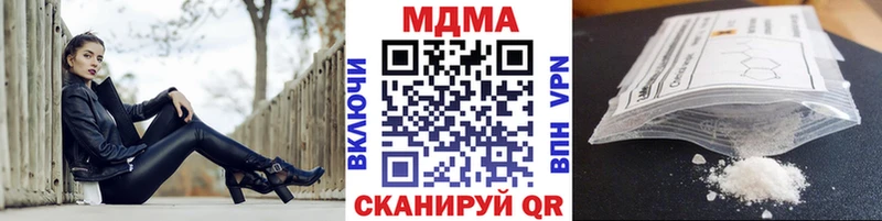 МДМА молли  наркошоп  Сокол 